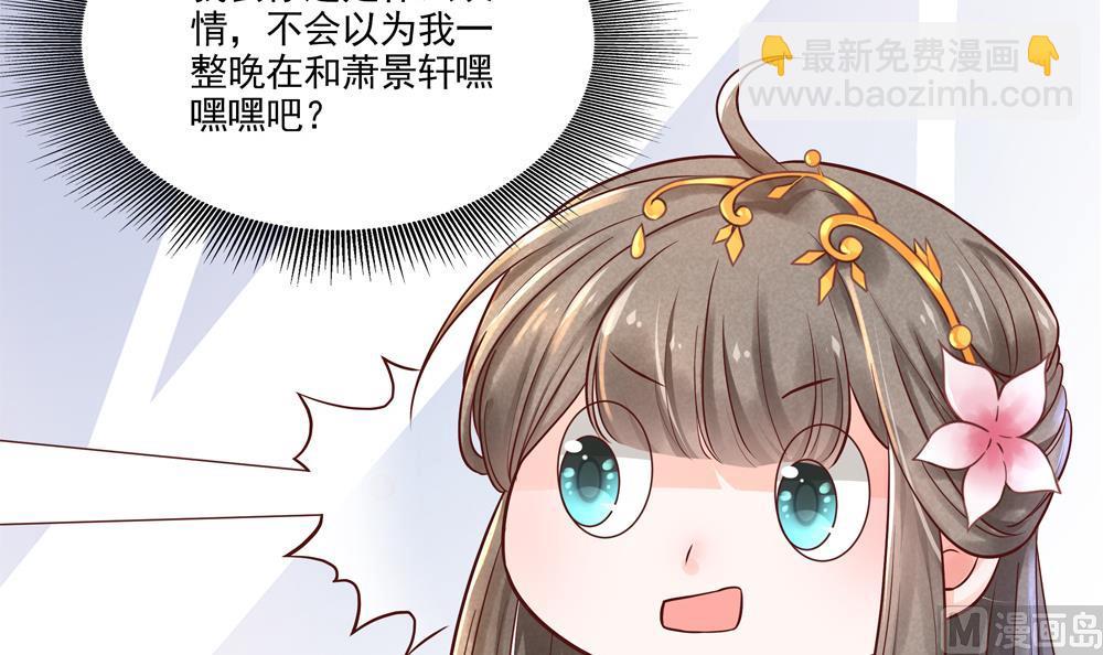 《贪财王妃夫君是个暖宝宝》第65话 逮住两只老狐狸 第30页