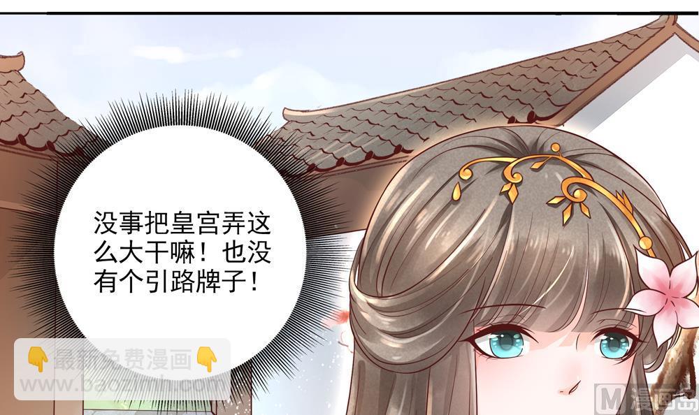 《贪财王妃夫君是个暖宝宝》第65话 逮住两只老狐狸 第36页