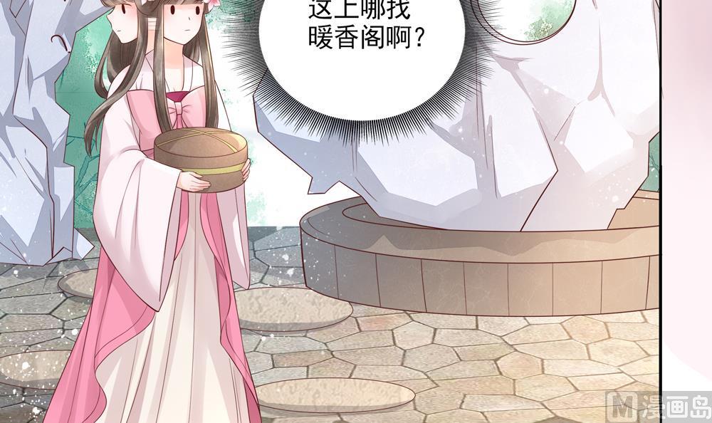 《贪财王妃夫君是个暖宝宝》第65话 逮住两只老狐狸 第39页