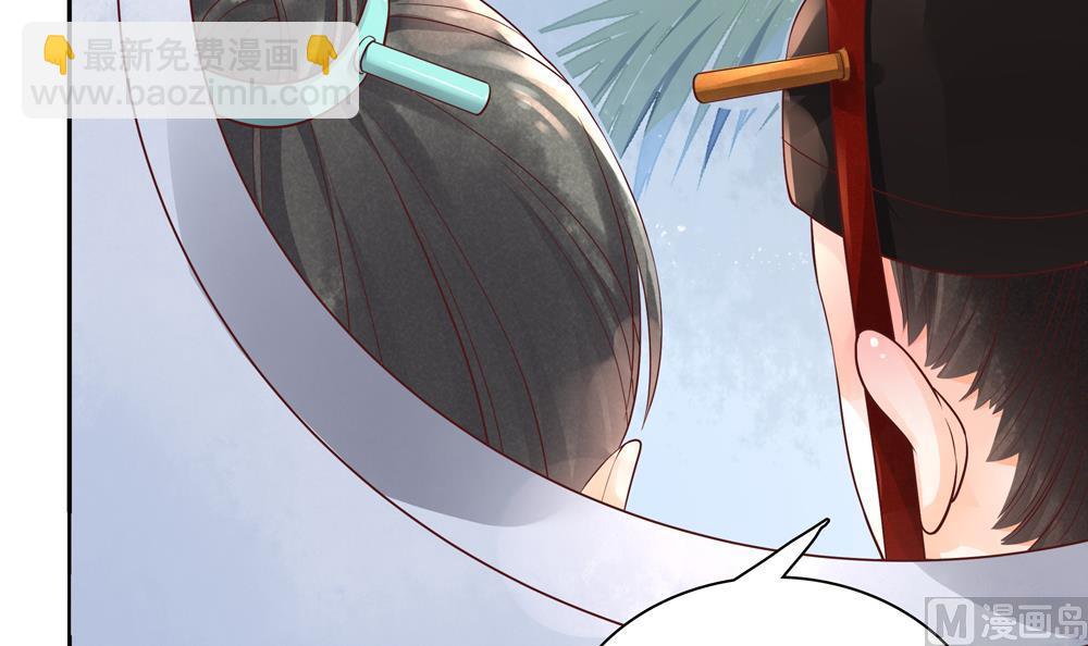 《贪财王妃夫君是个暖宝宝》第65话 逮住两只老狐狸 第42页
