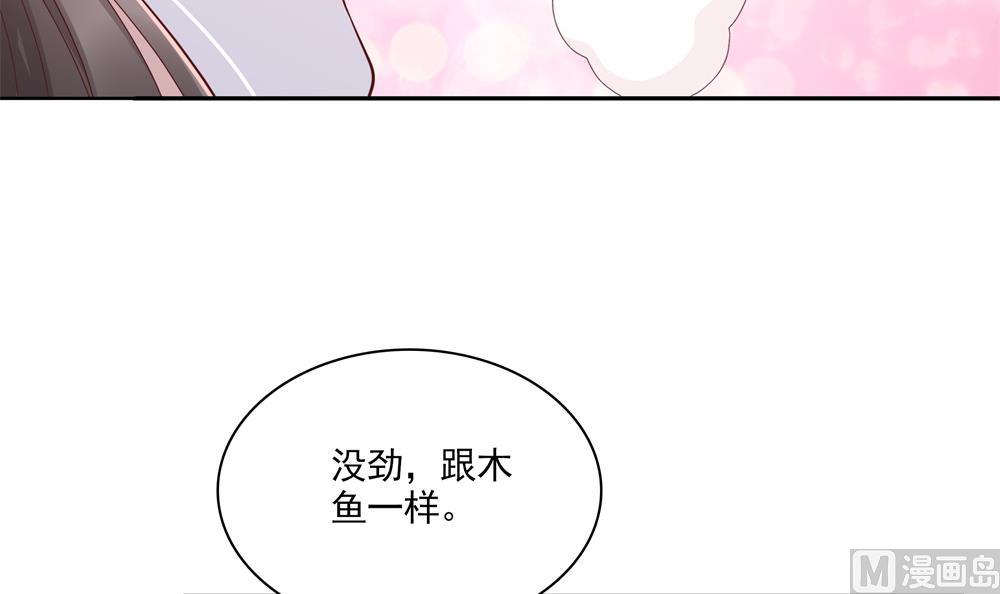 《贪财王妃夫君是个暖宝宝》第65话 逮住两只老狐狸 第9页
