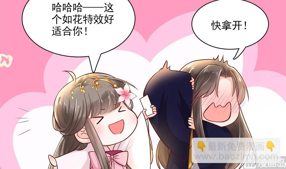 《贪财王妃夫君是个暖宝宝》第67话 怒怼丞相 第12页