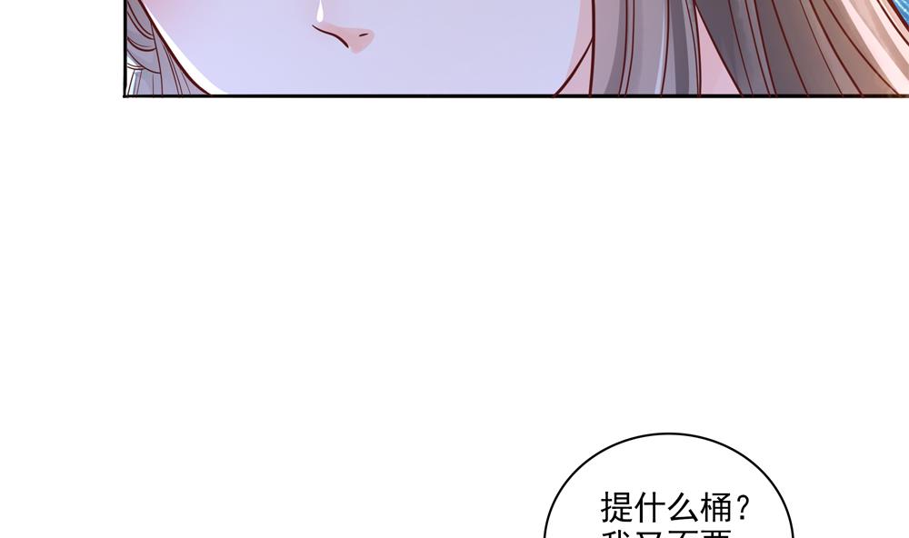 《贪财王妃夫君是个暖宝宝》第67话 怒怼丞相 第20页