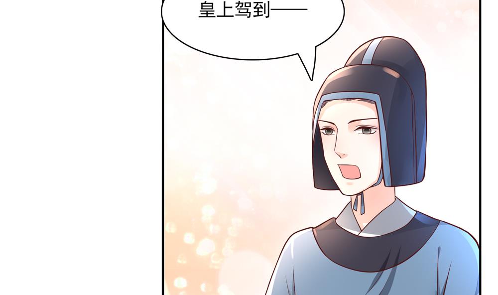 《贪财王妃夫君是个暖宝宝》第67话 怒怼丞相 第26页