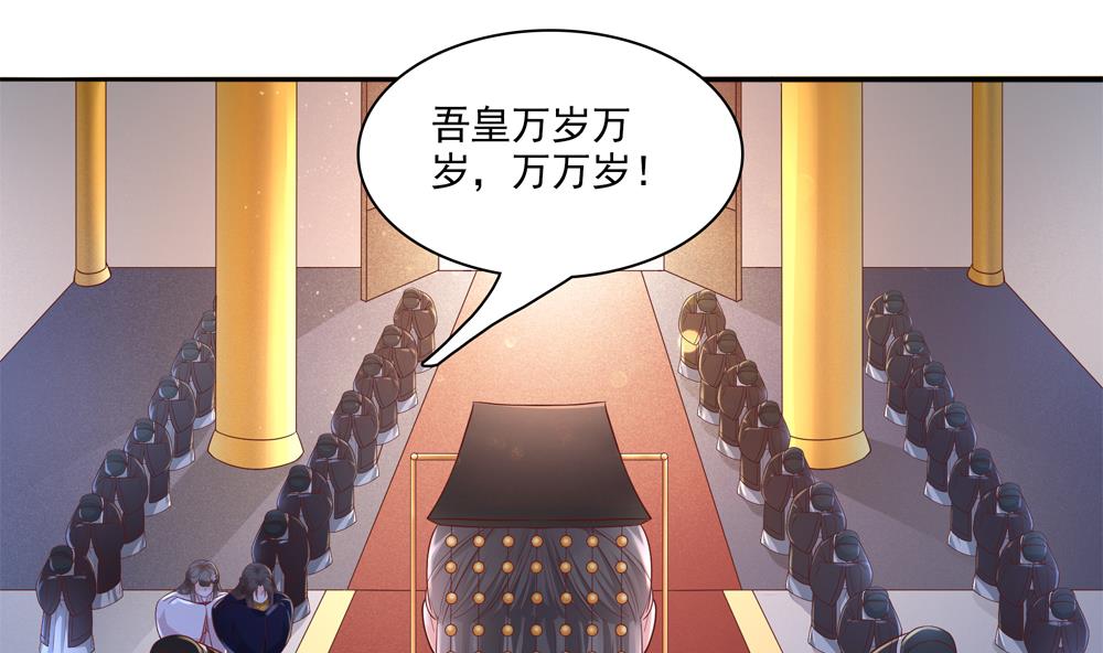 《贪财王妃夫君是个暖宝宝》第67话 怒怼丞相 第28页