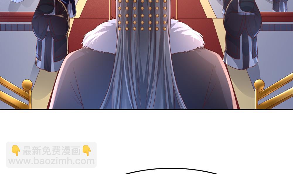 《贪财王妃夫君是个暖宝宝》第67话 怒怼丞相 第29页