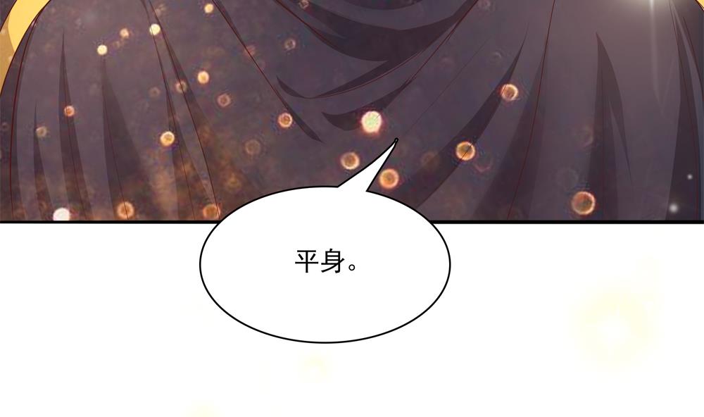 《贪财王妃夫君是个暖宝宝》第67话 怒怼丞相 第34页