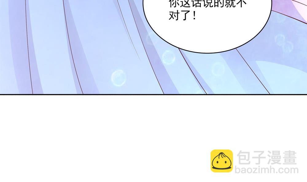 《贪财王妃夫君是个暖宝宝》第67话 怒怼丞相 第46页