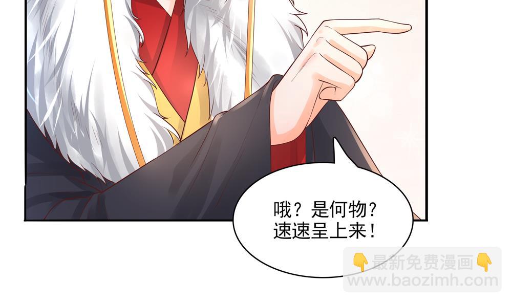 《贪财王妃夫君是个暖宝宝》第68话 皇上看电影吗？ 第11页