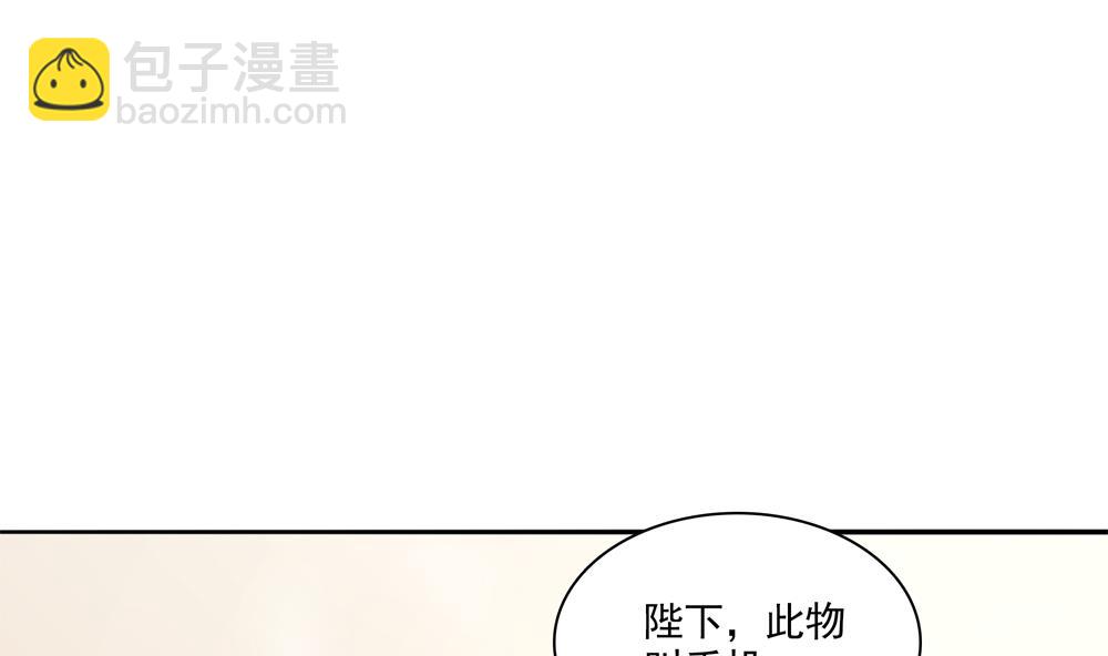 《贪财王妃夫君是个暖宝宝》第68话 皇上看电影吗？ 第14页
