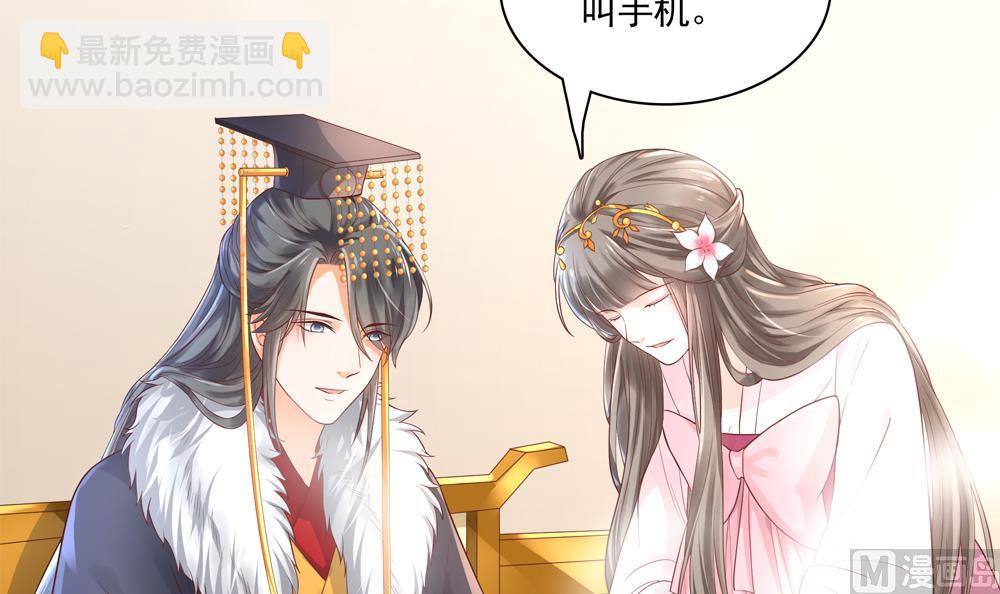 《贪财王妃夫君是个暖宝宝》第68话 皇上看电影吗？ 第15页