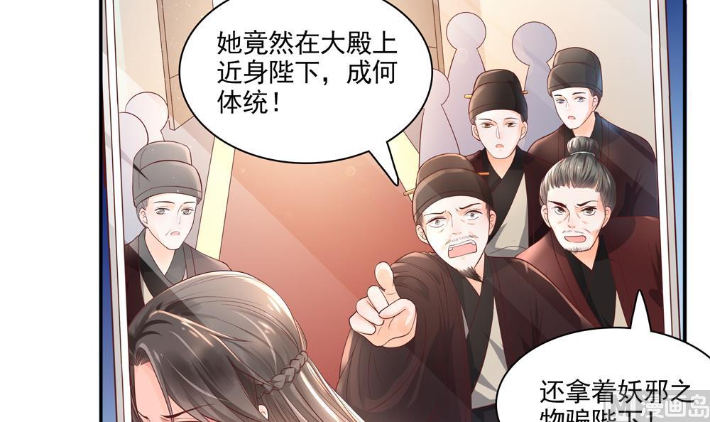 《贪财王妃夫君是个暖宝宝》第68话 皇上看电影吗？ 第21页