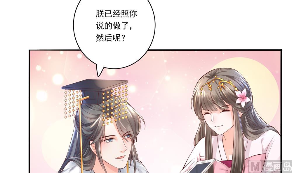 《贪财王妃夫君是个暖宝宝》第68话 皇上看电影吗？ 第27页