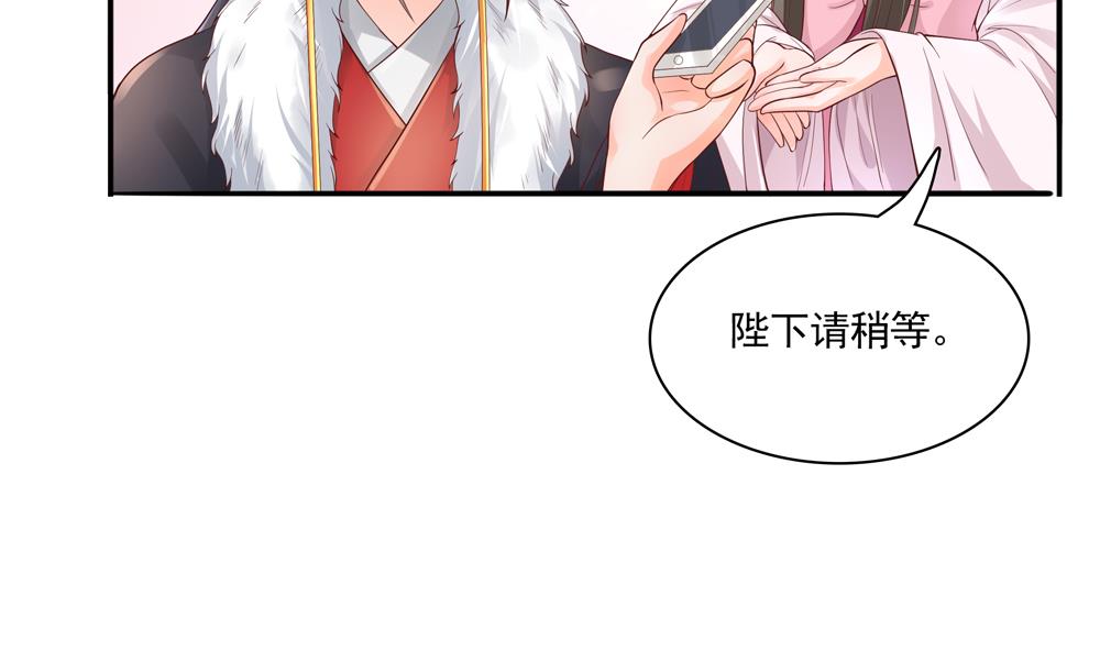 《贪财王妃夫君是个暖宝宝》第68话 皇上看电影吗？ 第28页