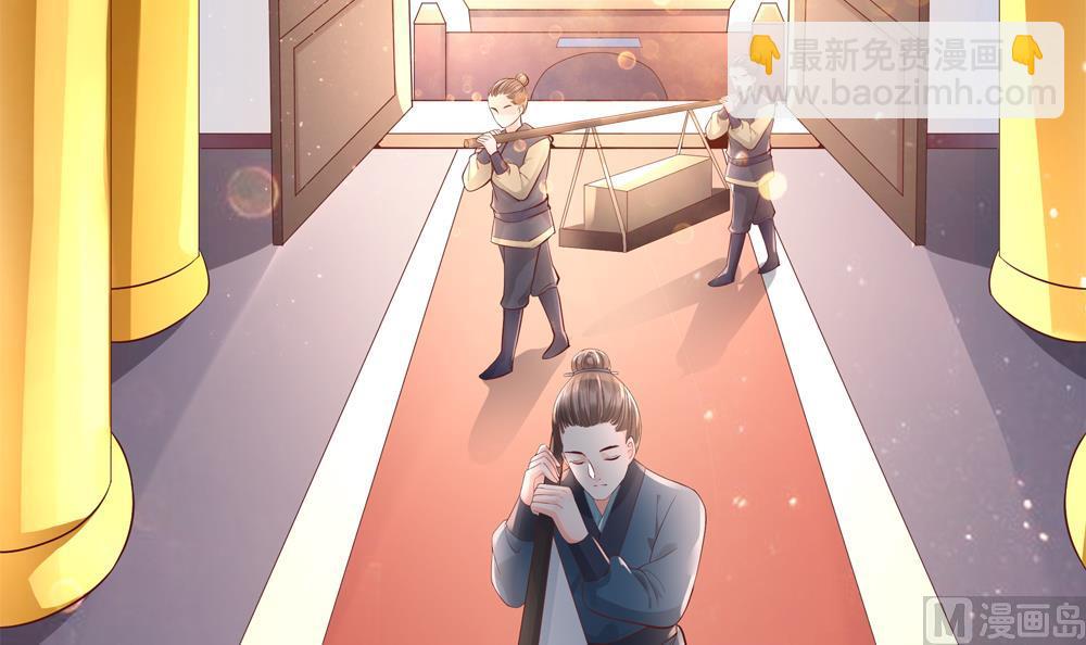 《贪财王妃夫君是个暖宝宝》第68话 皇上看电影吗？ 第36页