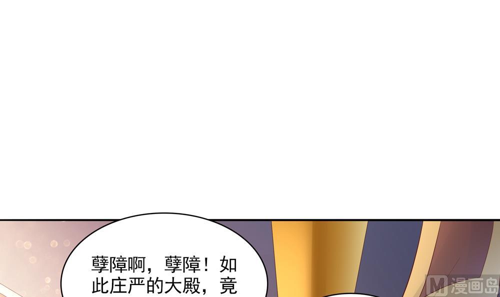 《贪财王妃夫君是个暖宝宝》第68话 皇上看电影吗？ 第42页