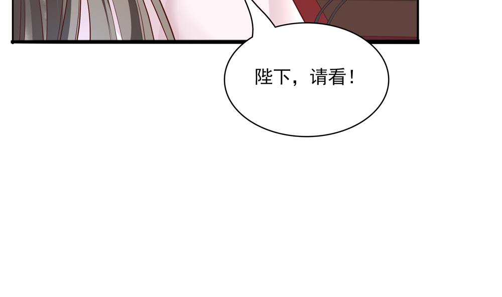 《贪财王妃夫君是个暖宝宝》第68话 皇上看电影吗？ 第47页