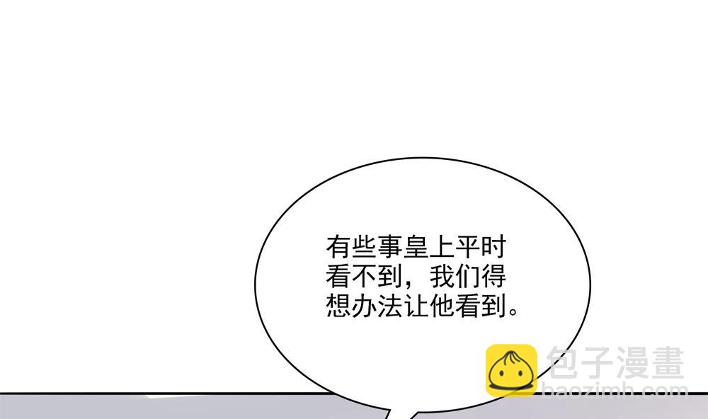 《贪财王妃夫君是个暖宝宝》第72话 皇后不会打我吧 第16页