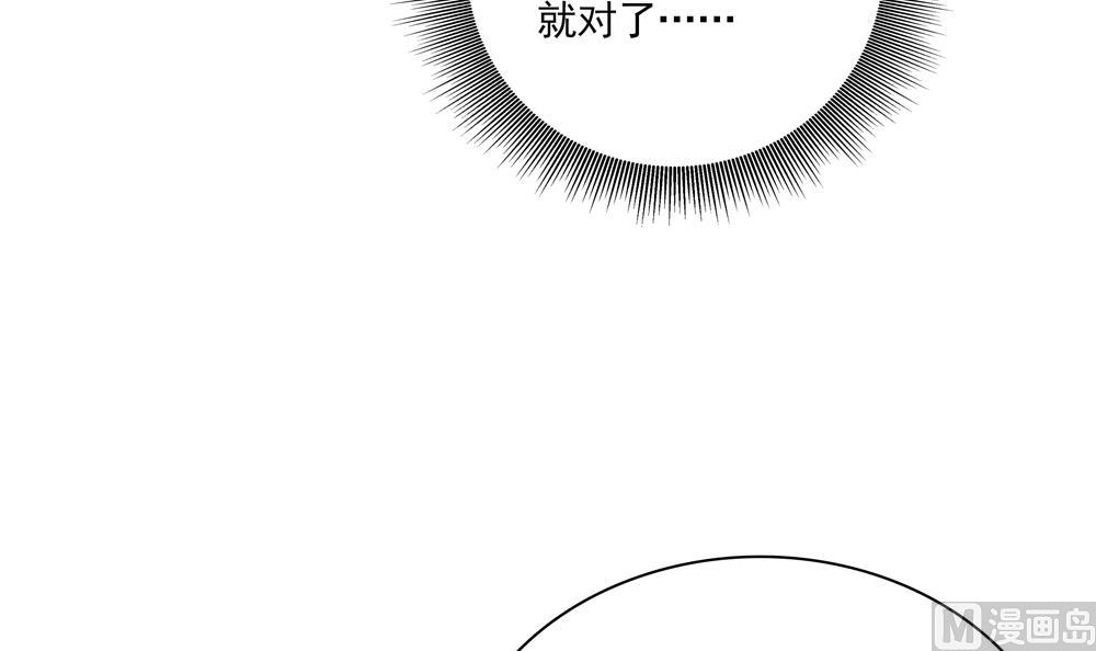 《贪财王妃夫君是个暖宝宝》第72话 皇后不会打我吧 第21页