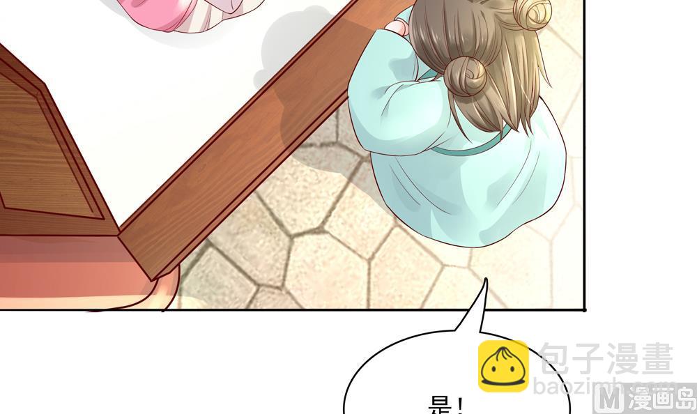 《贪财王妃夫君是个暖宝宝》第72话 皇后不会打我吧 第24页