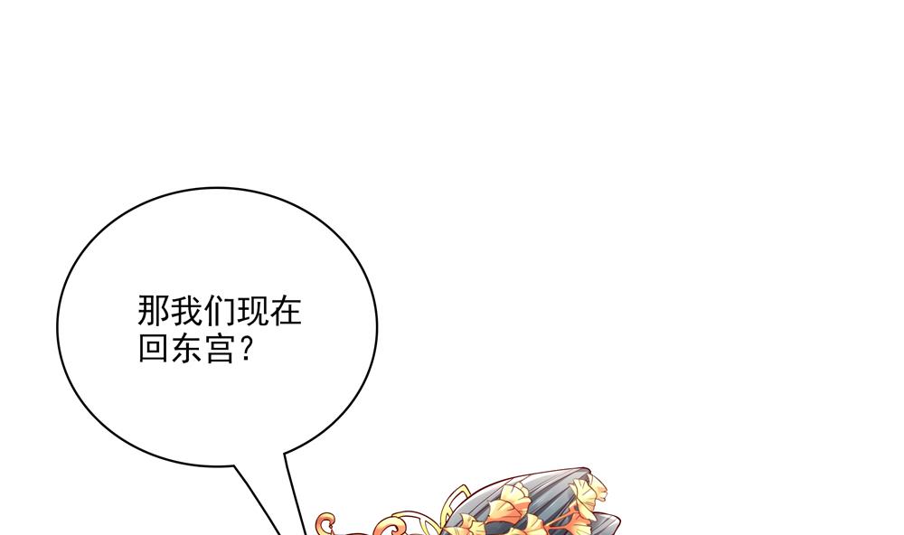 《贪财王妃夫君是个暖宝宝》第72话 皇后不会打我吧 第28页