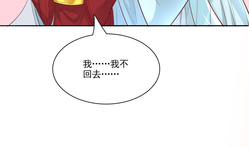 《贪财王妃夫君是个暖宝宝》第72话 皇后不会打我吧 第31页