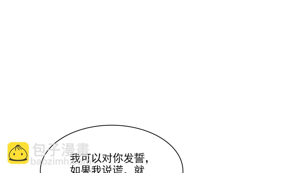 《贪财王妃夫君是个暖宝宝》第72话 皇后不会打我吧 第35页