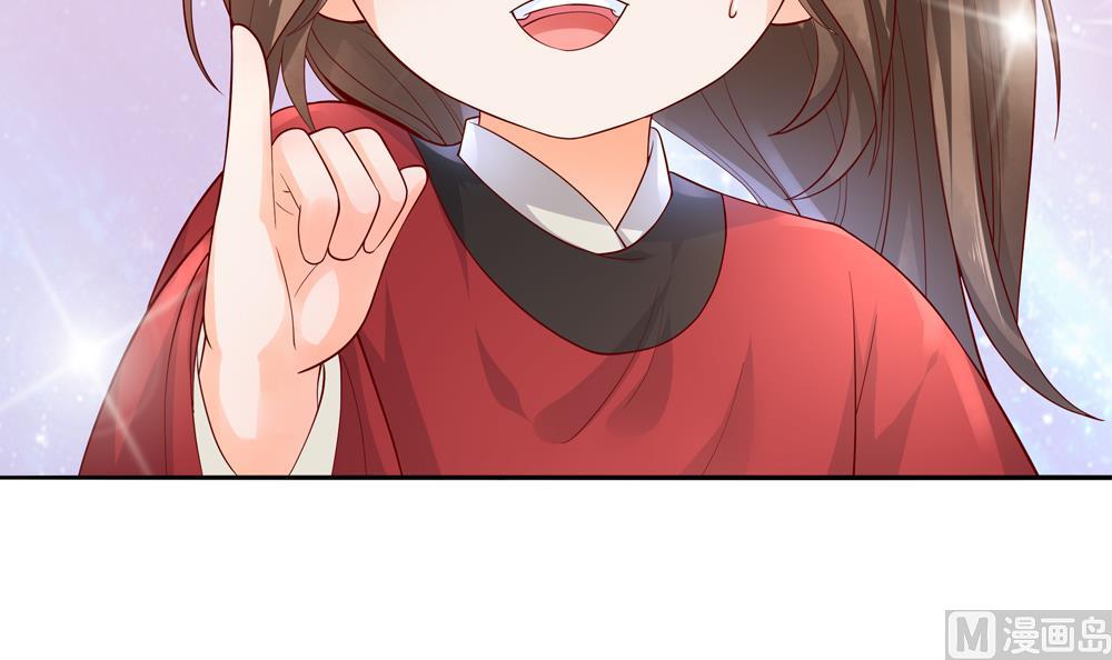 《贪财王妃夫君是个暖宝宝》第72话 皇后不会打我吧 第42页