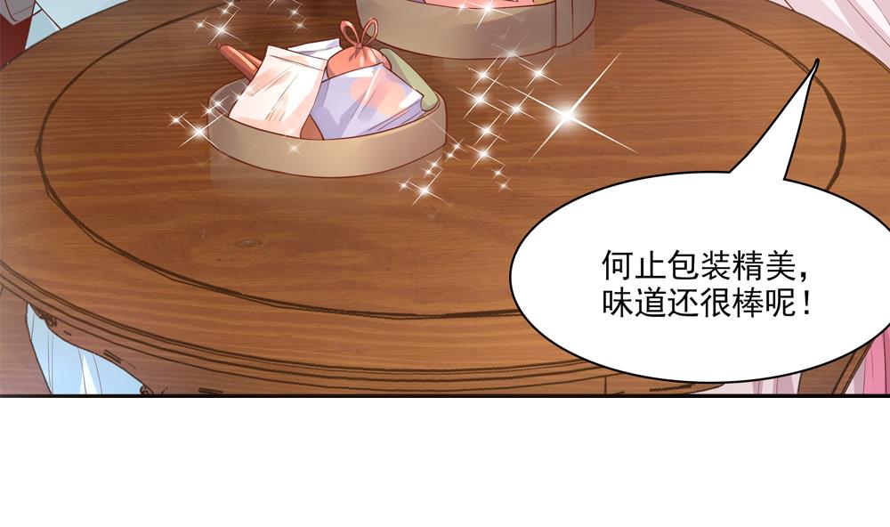 《贪财王妃夫君是个暖宝宝》第71话 搞定熊孩子 第10页