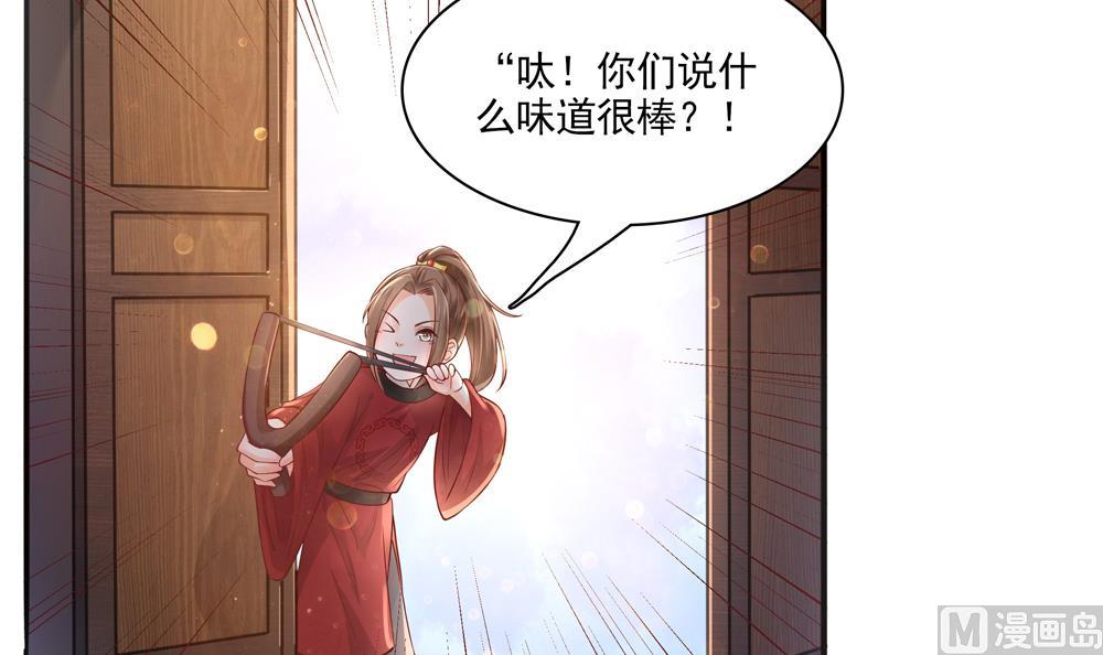 《贪财王妃夫君是个暖宝宝》第71话 搞定熊孩子 第12页