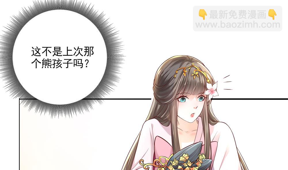 《贪财王妃夫君是个暖宝宝》第71话 搞定熊孩子 第14页