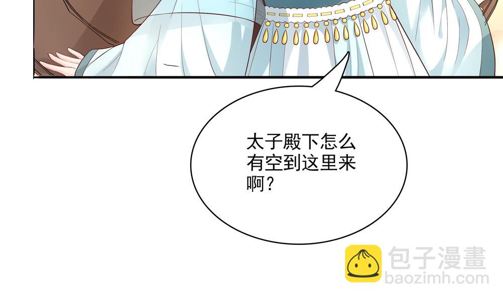 《贪财王妃夫君是个暖宝宝》第71话 搞定熊孩子 第16页