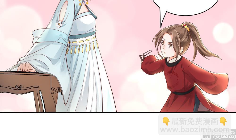 《贪财王妃夫君是个暖宝宝》第71话 搞定熊孩子 第18页
