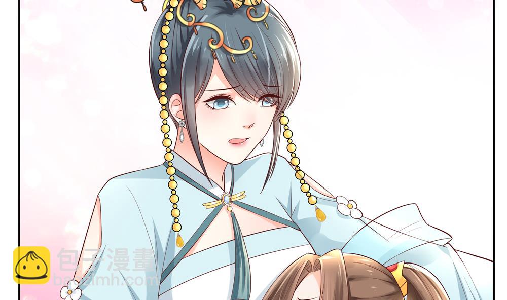 《贪财王妃夫君是个暖宝宝》第71话 搞定熊孩子 第20页