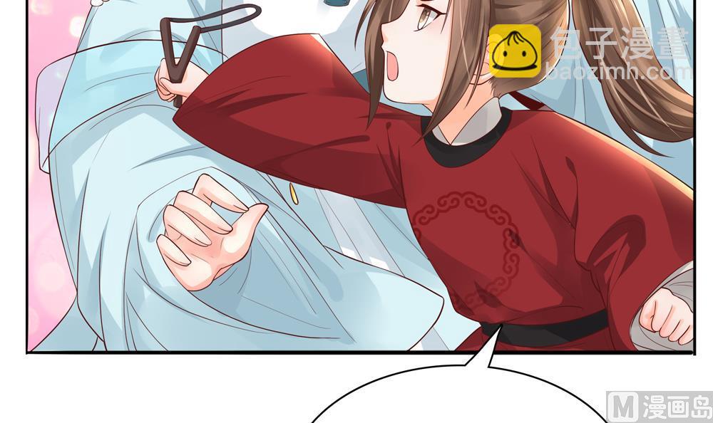 《贪财王妃夫君是个暖宝宝》第71话 搞定熊孩子 第21页