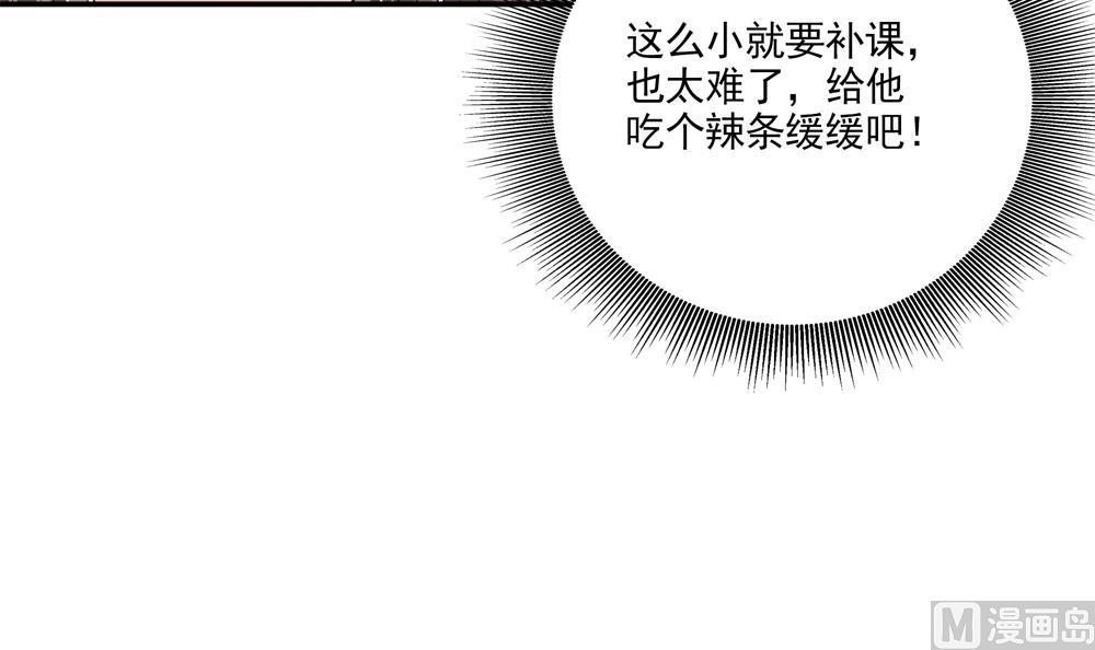《贪财王妃夫君是个暖宝宝》第71话 搞定熊孩子 第24页