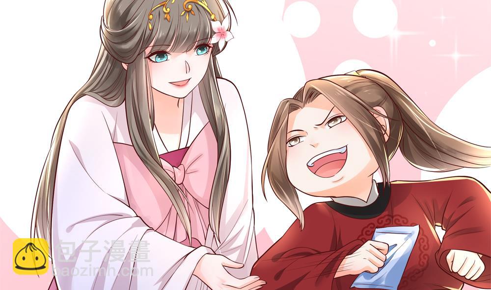 《贪财王妃夫君是个暖宝宝》第71话 搞定熊孩子 第26页
