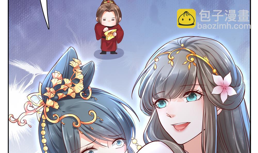 《贪财王妃夫君是个暖宝宝》第71话 搞定熊孩子 第29页