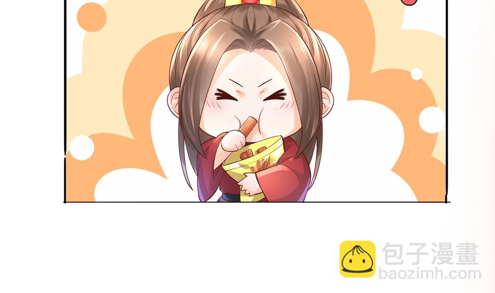 《贪财王妃夫君是个暖宝宝》第71话 搞定熊孩子 第32页