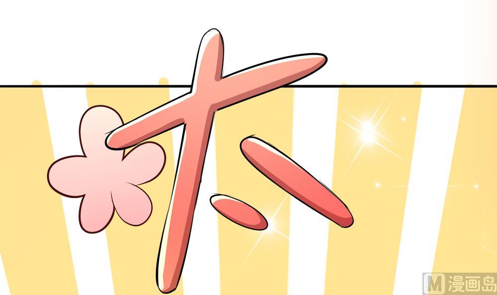 《贪财王妃夫君是个暖宝宝》第71话 搞定熊孩子 第33页