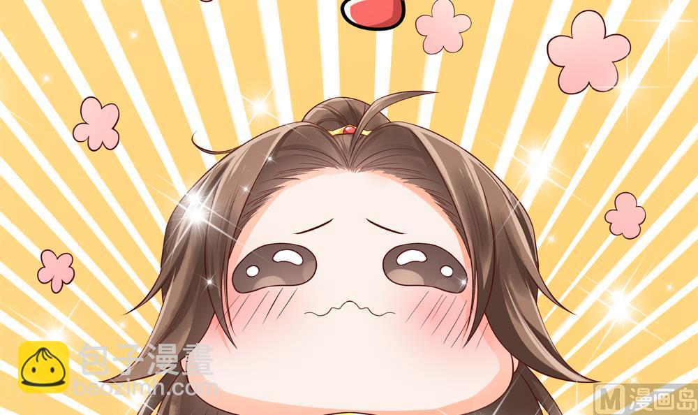 《贪财王妃夫君是个暖宝宝》第71话 搞定熊孩子 第36页