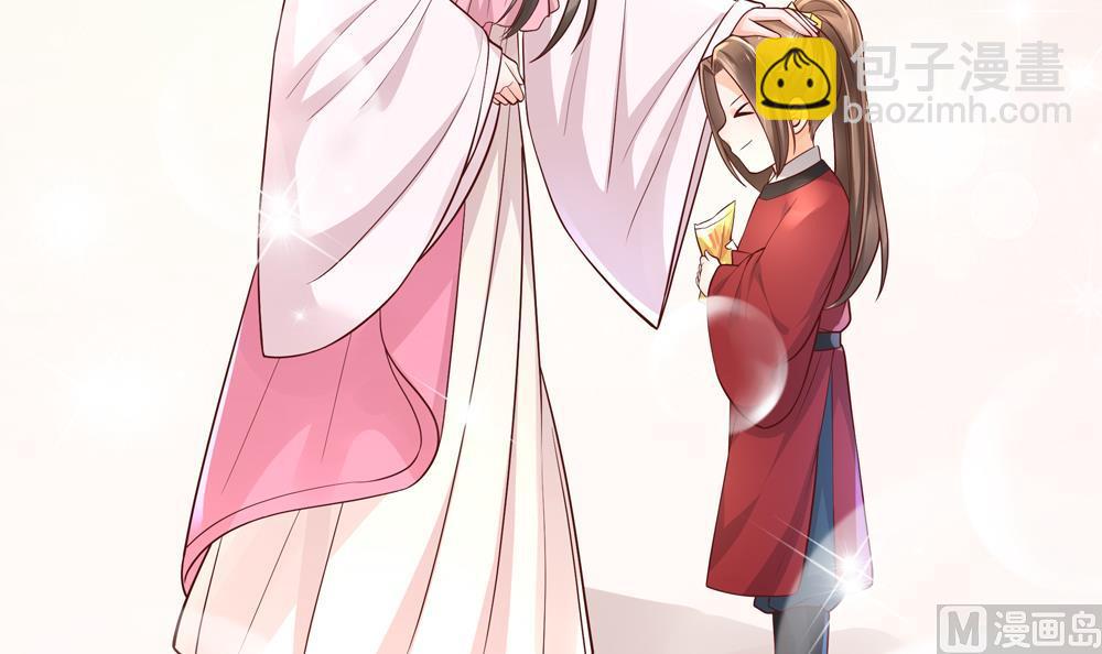 《贪财王妃夫君是个暖宝宝》第71话 搞定熊孩子 第42页