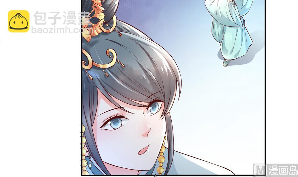 《贪财王妃夫君是个暖宝宝》第71话 搞定熊孩子 第45页