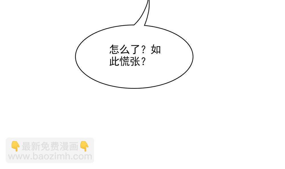 《贪财王妃夫君是个暖宝宝》第71话 搞定熊孩子 第46页