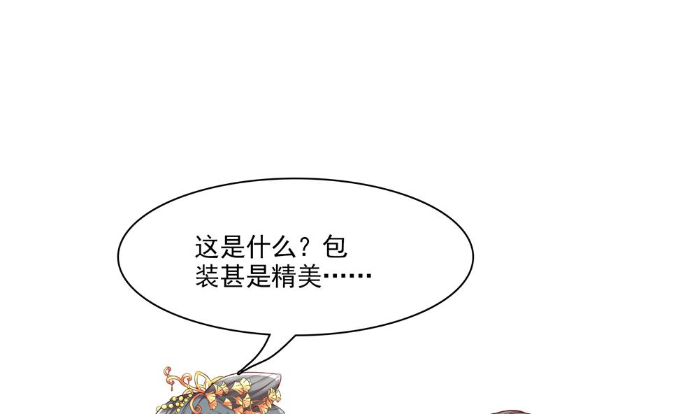 《贪财王妃夫君是个暖宝宝》第71话 搞定熊孩子 第8页