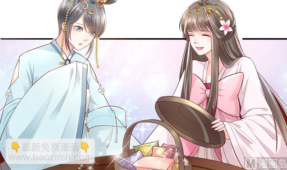 《贪财王妃夫君是个暖宝宝》第71话 搞定熊孩子 第9页