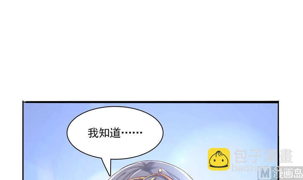 《贪财王妃夫君是个暖宝宝》第70话 咱俩不能在一起 第12页