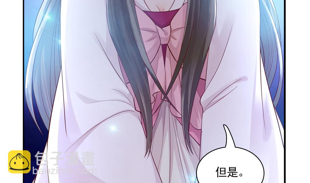 《贪财王妃夫君是个暖宝宝》第70话 咱俩不能在一起 第14页