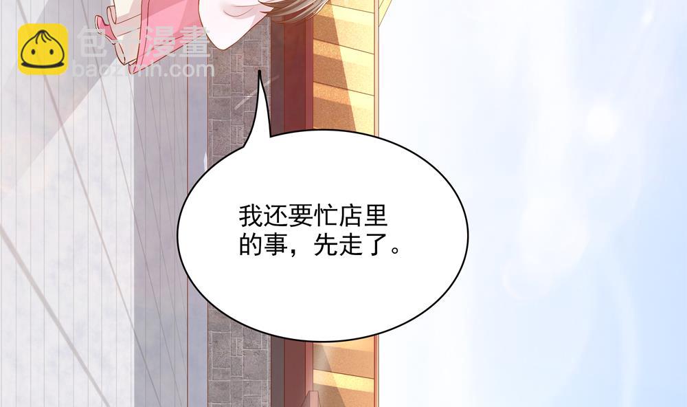 《贪财王妃夫君是个暖宝宝》第70话 咱俩不能在一起 第23页