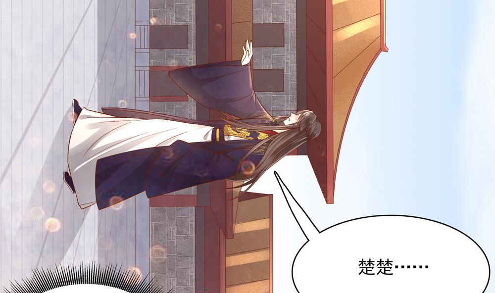 《贪财王妃夫君是个暖宝宝》第70话 咱俩不能在一起 第25页